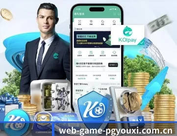 web-game-pgyouxi.com.cn APP 深度功能